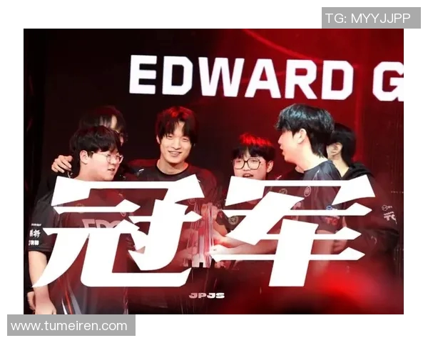 电竞实时数据大师赛EDG团队配合表现深度解析与点评